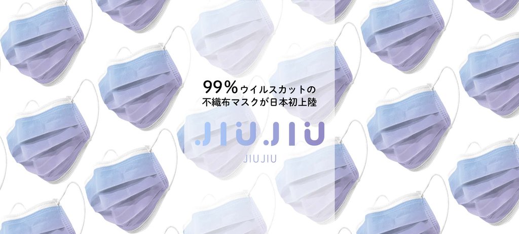 【キャンペーン終了】JIUJIU発売１周年記念大還元キャンペーン開催(3/11(金)20:00～3/13(日)24:00)！ ！